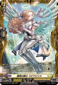 奏明の騎士スピナビリス【FR】{DZ-BT09/FR32}《ケテルサンクチュアリ》
