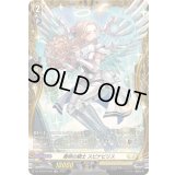 〔状態A-〕奏明の騎士スピナビリス【FR】{DZ-BT09/FR32}《ケテルサンクチュアリ》