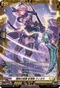 闇夜の疾雷影潜者ウィオラ【FR】{DZ-BT09/FR33}《ケテルサンクチュアリ》