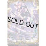 闇夜の疾雷影潜者ウィオラ【FR】{DZ-BT09/FR33}《ケテルサンクチュアリ》