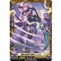 闇夜の疾雷影潜者ウィオラ【FR】{DZ-BT09/FR33}《ケテルサンクチュアリ》
