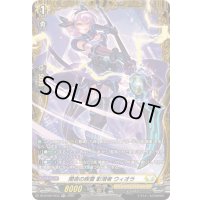 闇夜の疾雷影潜者ウィオラ【FR】{DZ-BT09/FR33}《ケテルサンクチュアリ》