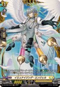 イミュナイジング・エンジェル【FR】{DZ-BT09/FR34}《ケテルサンクチュアリ》