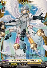 イミュナイジング・エンジェル【FR】{DZ-BT09/FR34}《ケテルサンクチュアリ》
