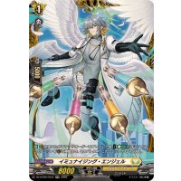 イミュナイジング・エンジェル【FR】{DZ-BT09/FR34}《ケテルサンクチュアリ》