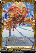 インフレイム・ライオン【FR】{DZ-BT09/FR35}《ケテルサンクチュアリ》
