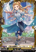 幻添の星霧騎士フォーマルート【FR】{DZ-BT09/FR36}《ケテルサンクチュアリ》