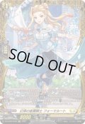 幻添の星霧騎士フォーマルート【FR】{DZ-BT09/FR36}《ケテルサンクチュアリ》