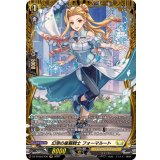 幻添の星霧騎士フォーマルート【FR】{DZ-BT09/FR36}《ケテルサンクチュアリ》