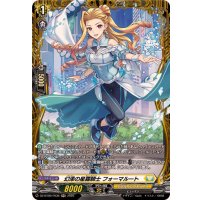 幻添の星霧騎士フォーマルート【FR】{DZ-BT09/FR36}《ケテルサンクチュアリ》