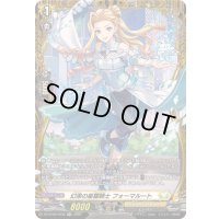 幻添の星霧騎士フォーマルート【FR】{DZ-BT09/FR36}《ケテルサンクチュアリ》
