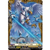 ナリジャブル・イーグル【FR】{DZ-BT09/FR37}《ケテルサンクチュアリ》