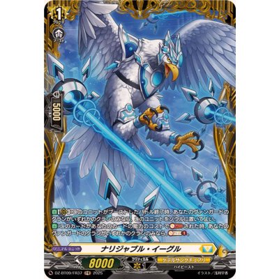 画像1: ナリジャブル・イーグル【FR】{DZ-BT09/FR37}《ケテルサンクチュアリ》