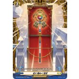〔状態A-〕虹に煌めく宝杖【FR】{DZ-BT09/FR38}《ケテルサンクチュアリ》