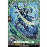 インバースリッパー・ドラゴン【FR】{DZ-BT09/FR39}《ストイケイア》
