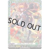 ラプチュアン・レディバグ【FR】{DZ-BT09/FR40}《ストイケイア》