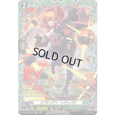 画像1: ラプチュアン・レディバグ【FR】{DZ-BT09/FR40}《ストイケイア》