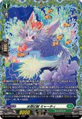 水想幻獣ミャーチィ【FR】{DZ-BT09/FR41}《ストイケイア》