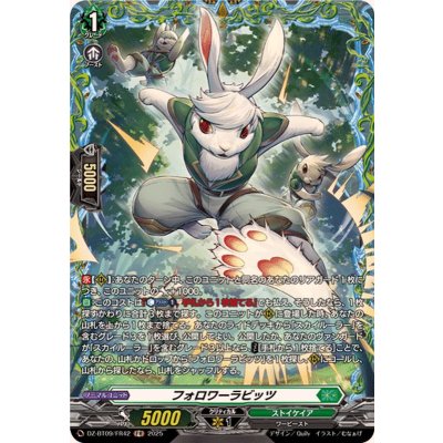 画像1: フォロワーラビッツ【FR】{DZ-BT09/FR42}《ストイケイア》