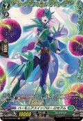 ハーモニアスインフローロセアム【FR】{DZ-BT09/FR44}《ストイケイア》
