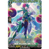 ハーモニアスインフローロセアム【FR】{DZ-BT09/FR44}《ストイケイア》