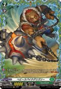 ヘビースパイクグリズリー【FR】{DZ-BT09/FR45}《ストイケイア》