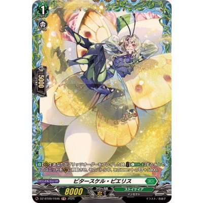 画像1: ビタースケル・ピエリス【FR】{DZ-BT09/FR46}《ストイケイア》