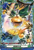 黄金陽光の実【FR】{DZ-BT09/FR47}《ストイケイア》
