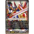 超次元ロボダイユーシャ【Re】{DZ-BT09/Re01}《ブラントゲート》