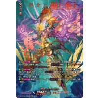 邪竜シヴィルト【SEC】{DZ-BT09/SEC01}《ドラゴンエンパイア》