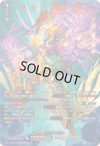 〔状態A-〕邪竜シヴィルト【SEC】{DZ-BT09/SEC01}《ドラゴンエンパイア》