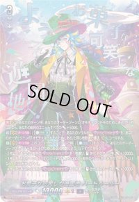 〔状態A-〕お菓子な可笑しな遊園地ハートルールー【SEC】{DZ-BT09/SEC02}《ダークステイツ》