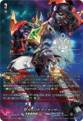 超次元ロボダイカイザー【SEC】{DZ-BT09/SEC03}《ブラントゲート》