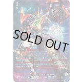 〔状態A-〕超次元ロボダイカイザー【SEC】{DZ-BT09/SEC03}《ブラントゲート》