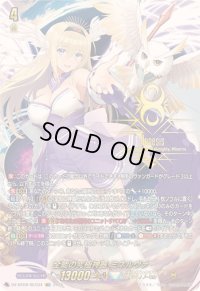 全能の究極神器ミネルヴァ【SEC】{DZ-BT09/SEC04}《ケテルサンクチュアリ》