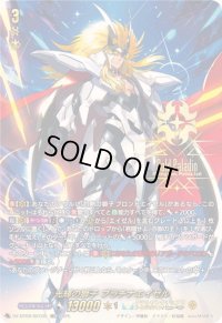 〔状態A-〕光輝の獅子プラチナエイゼル【SEC】{DZ-BT09/SEC05}《ケテルサンクチュアリ》