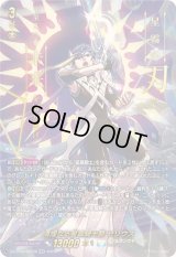 〔状態A-〕清煌なる星霧騎士爵セリウス【SEC】{DZ-BT09/SEC06}《ケテルサンクチュアリ》