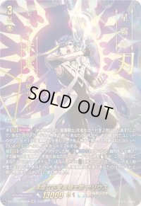 〔状態A-〕清煌なる星霧騎士爵セリウス【SEC】{DZ-BT09/SEC06}《ケテルサンクチュアリ》