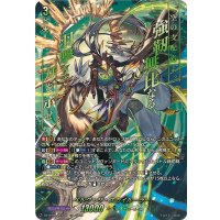 ベルグ・ザ・スカイルーラー【SEC】{DZ-BT09/SEC07}《ストイケイア》