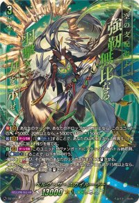 ベルグ・ザ・スカイルーラー【SEC】{DZ-BT09/SEC07}《ストイケイア》