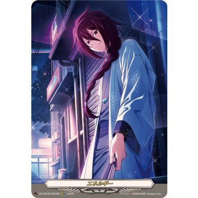 画像1: エネルギー(雀ヶ森レン)【SER】{DZ-BT09/SER05}《その他》