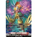 邪竜シヴィルト【SR】{DZ-BT09/SR01}《ドラゴンエンパイア》