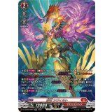 邪竜シヴィルト【SR】{DZ-BT09/SR01}《ドラゴンエンパイア》