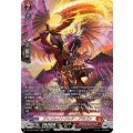 ディソレイトフレア・ドラゴン【SR】{DZ-BT09/SR02}《ドラゴンエンパイア》
