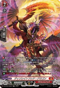 ディソレイトフレア・ドラゴン【SR】{DZ-BT09/SR02}《ドラゴンエンパイア》