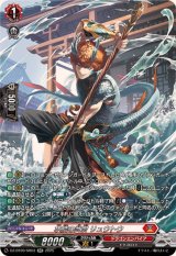 〔状態A-〕水鱗の武僧リュウトウ【SR】{DZ-BT09/SR03}《ドラゴンエンパイア》