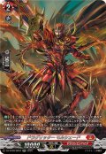 ドラグリッターモルシェード【SR】{DZ-BT09/SR04}《ドラゴンエンパイア》