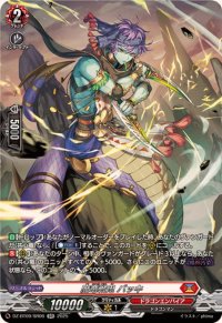 魔竜戦鬼バッキ【SR】{DZ-BT09/SR06}《ドラゴンエンパイア》