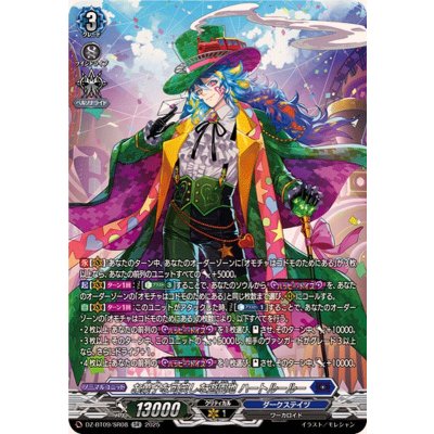 画像1: お菓子な可笑しな遊園地ハートルールー【SR】{DZ-BT09/SR08}《ダークステイツ》
