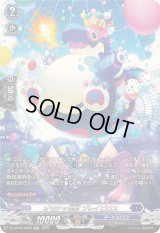 〔状態A-〕オモチャ怪獣ブレイビロス【SR】{DZ-BT09/SR09}《ダークステイツ》